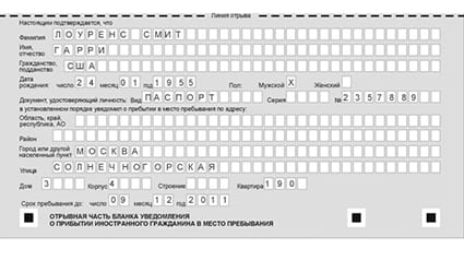 временная регистрация в Солнечногорске